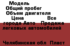  › Модель ­ Ford Fiesta › Общий пробег ­ 70 000 › Объем двигателя ­ 1 › Цена ­ 150 000 - Все города Авто » Продажа легковых автомобилей   . Челябинская обл.,Пласт г.